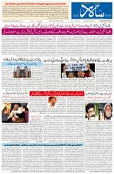 Salar Urdu Bengaluru - 19 August 2024 19 August 2024