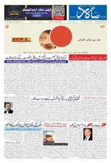 Salar Urdu Bengaluru - 21 August 2024 21 August 2024