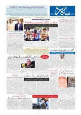 Salar Urdu Bengaluru - 22 August 2024 22 August 2024