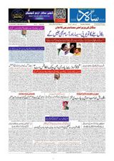Salar Urdu Bengaluru - 29 August 2024 29 August 2024