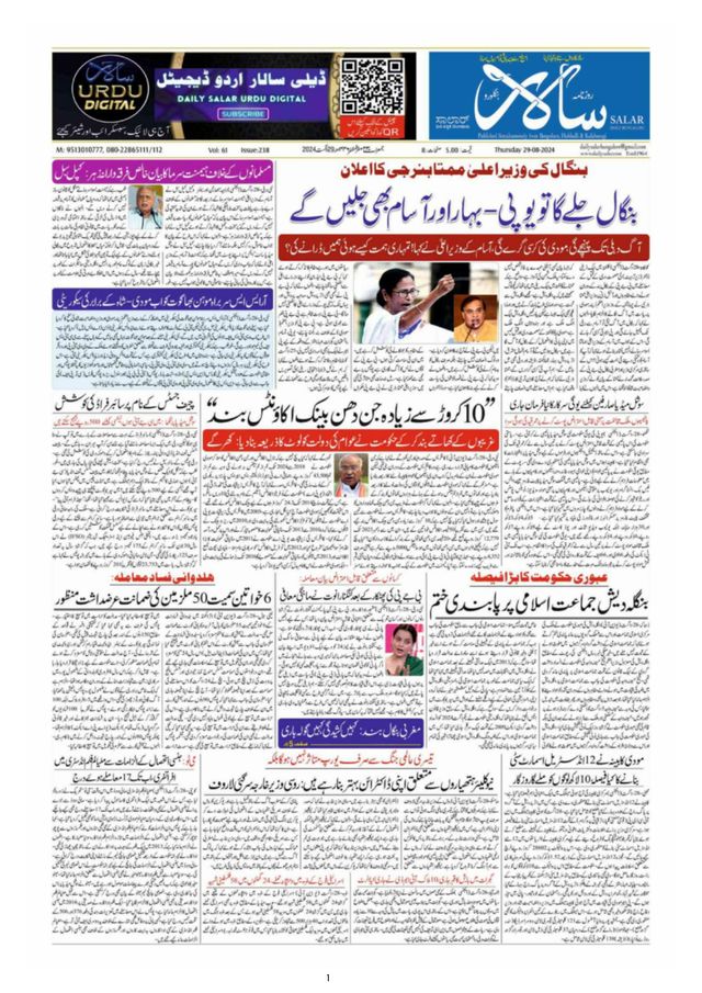 Salar Urdu Bengaluru