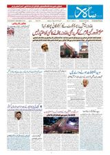 Salar Urdu Bengaluru - 03 September 2024 03 September 2024