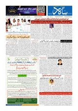 Salar Urdu Bengaluru - 04 September 2024 04 September 2024