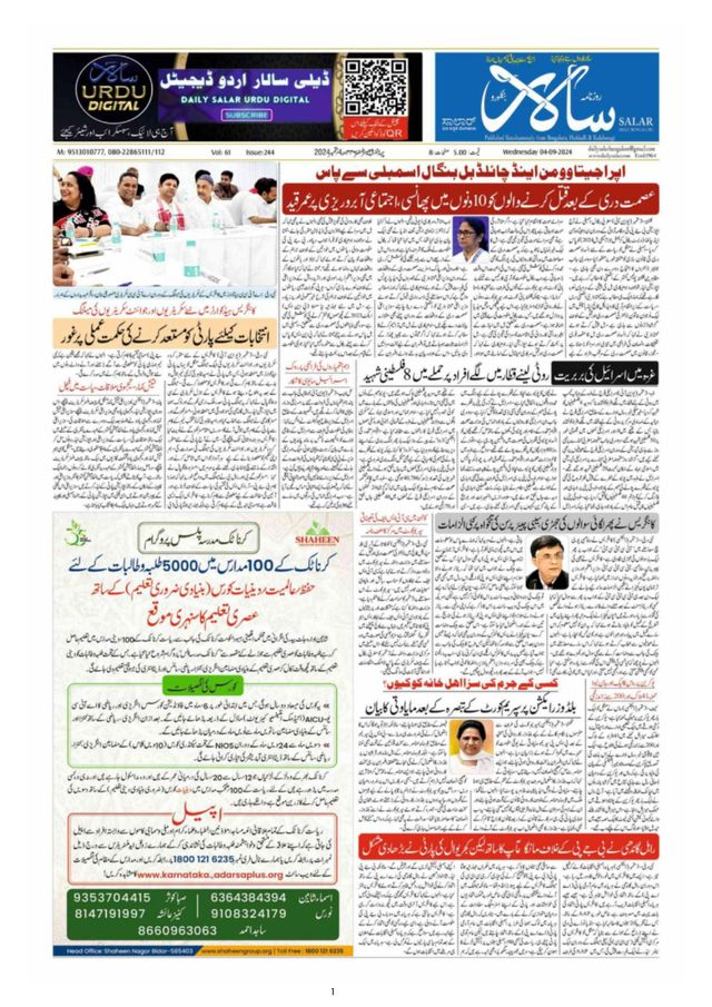 Salar Urdu Bengaluru