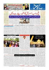 Salar Urdu Bengaluru - 05 September 2024 05 September 2024