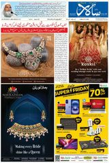 Salar Urdu Bengaluru - November 22, 2024 November 22, 2024