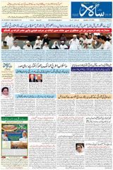 Salar Urdu Bengaluru - November 23, 2024 November 23, 2024