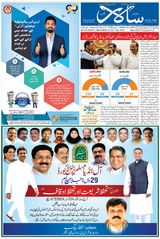 Salar Urdu Bengaluru - November 24, 2024 November 24, 2024