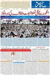 Salar Urdu Bengaluru - November 25, 2024 November 25, 2024