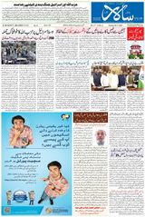 Salar Urdu Bengaluru - November 26, 2024 November 26, 2024