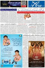 Salar Urdu Bengaluru - November 28, 2024 November 28, 2024