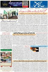 Salar Urdu Bengaluru - November 30, 2024 November 30, 2024