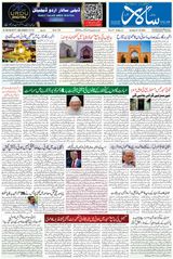 Salar Urdu Bengaluru - December 01, 2024 December 01, 2024