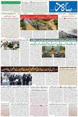 Salar Urdu Bengaluru - December 03, 2024 December 03, 2024