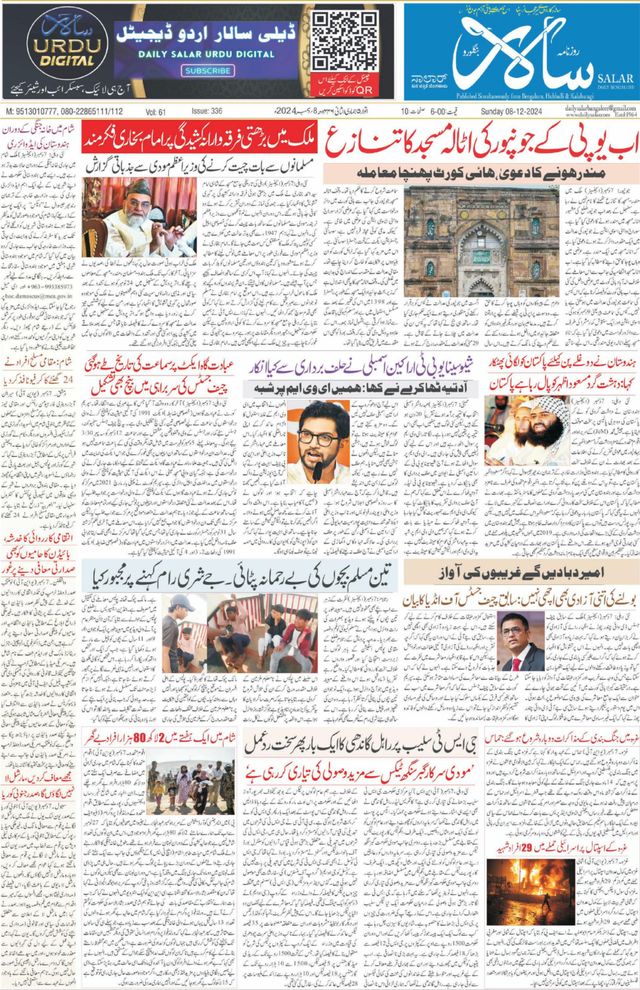 Salar Urdu Bengaluru
