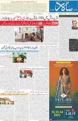 Salar Urdu Bengaluru - December 11, 2024 December 11, 2024