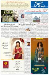 Salar Urdu Bengaluru - December 12, 2024 December 12, 2024