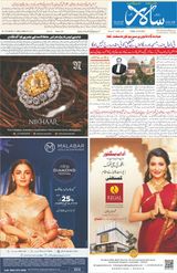 Salar Urdu Bengaluru - December 13, 2024 December 13, 2024
