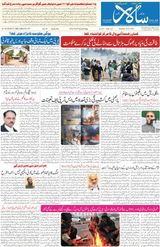 Salar Urdu Bengaluru - December 16, 2024 December 16, 2024