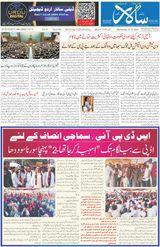 Salar Urdu Bengaluru - December 18, 2024 December 18, 2024