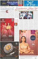 Salar Urdu Bengaluru - December 20, 2024 December 20, 2024