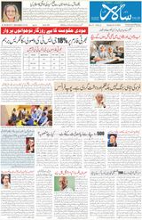 Salar Urdu Bengaluru - December 24, 2024 December 24, 2024