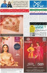 Salar Urdu Bengaluru - January 03, 2024 January 03, 2024