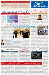 Salar Urdu Bengaluru - January 16, 2025 January 16, 2025