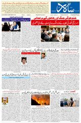 Salar Urdu Bengaluru - January 18, 2025 January 18, 2025