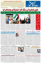 Salar Urdu Bengaluru - January 20, 2025 January 20, 2025
