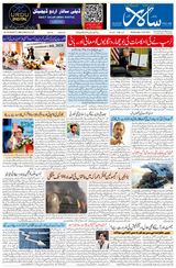 Salar Urdu Bengaluru - January 22, 2025 January 22, 2025