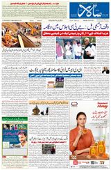 Salar Urdu Bengaluru - January 25, 2025 January 25, 2025