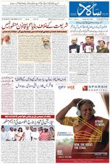 Salar Urdu Bengaluru - January 28, 2025 January 28, 2025