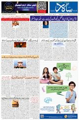 Salar Urdu Bengaluru - January 29, 2025 January 29, 2025