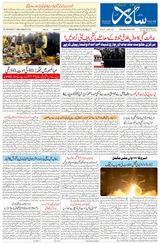Salar Urdu Bengaluru - January 30, 2025 January 30, 2025