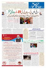 Salar Urdu Bengaluru - February 09, 2025 February 09, 2025