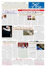 Salar Urdu Bengaluru - February 18, 2025 February 18, 2025