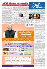 Salar Urdu Bengaluru - February 19, 2025 February 19, 2025