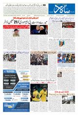 Salar Urdu Bengaluru - February 23, 2025 February 23, 2025