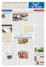 Salar Urdu Bengaluru - February 25, 2025 February 25, 2025