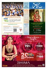 Salar Urdu Bengaluru - March 01, 2025 March 01, 2025