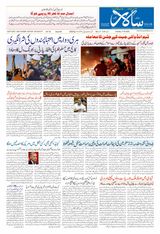 Salar Urdu Bengaluru - March 11, 2025 March 11, 2025