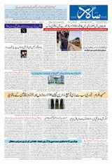 Salar Urdu Bengaluru - March 12, 2025 March 12, 2025