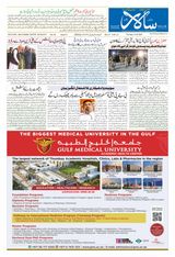 Salar Urdu Bengaluru - March 13, 2025 March 13, 2025