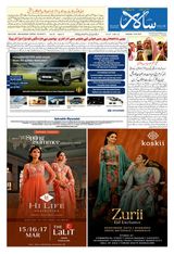 Salar Urdu Bengaluru - March 15, 2025 March 15, 2025