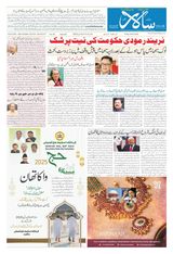 Salar Urdu Bengaluru - April 04, 2025 April 04, 2025