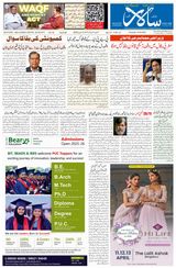 Salar Urdu Bengaluru - April 10, 2025 April 10, 2025