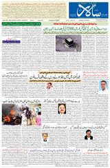 Salar Urdu Bengaluru - April 15, 2025 April 15, 2025