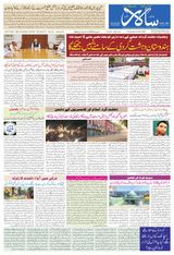 Salar Urdu Bengaluru - April 24, 2025 April 24, 2025