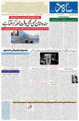 Salar Urdu Bengaluru